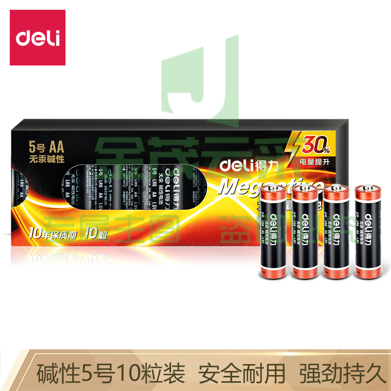 得力18502碱性5号电池10粒盒装(黑)