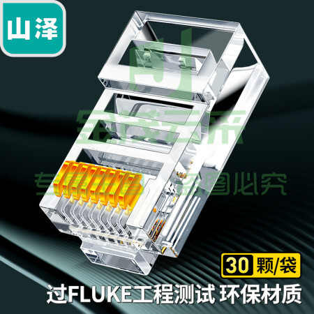 山泽(SAMZHE)超五类水晶头 超5类RJ45网络水晶头 8P8C电脑网线接头 Cat5e水晶头 30个装AP-S30