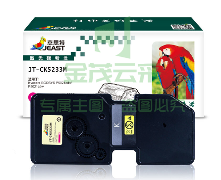杰思特/JEAST　JT-CK5233M红色硒鼓 适用京瓷 P5021cdn P5021cdw