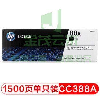 惠普(HP)CC388A/88a原装黑色硒鼓 适用hp 1106/1108/M1213/1216/1136/M202/M226/M126/M128 打印机硒鼓