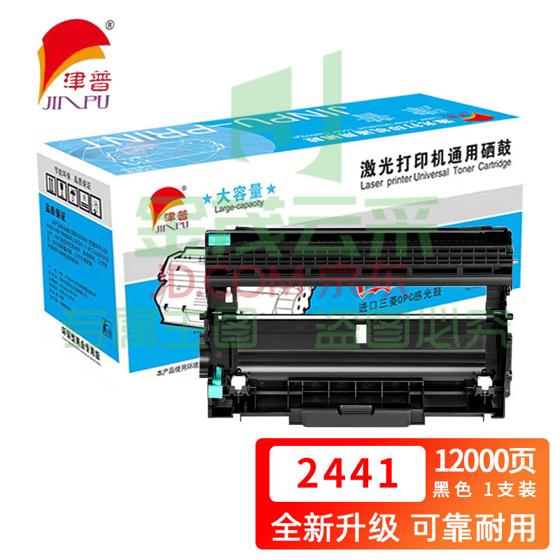 津普  LD2441硒鼓架适用联想LJ2400T LJ2400 M7400 M7450F 黑色