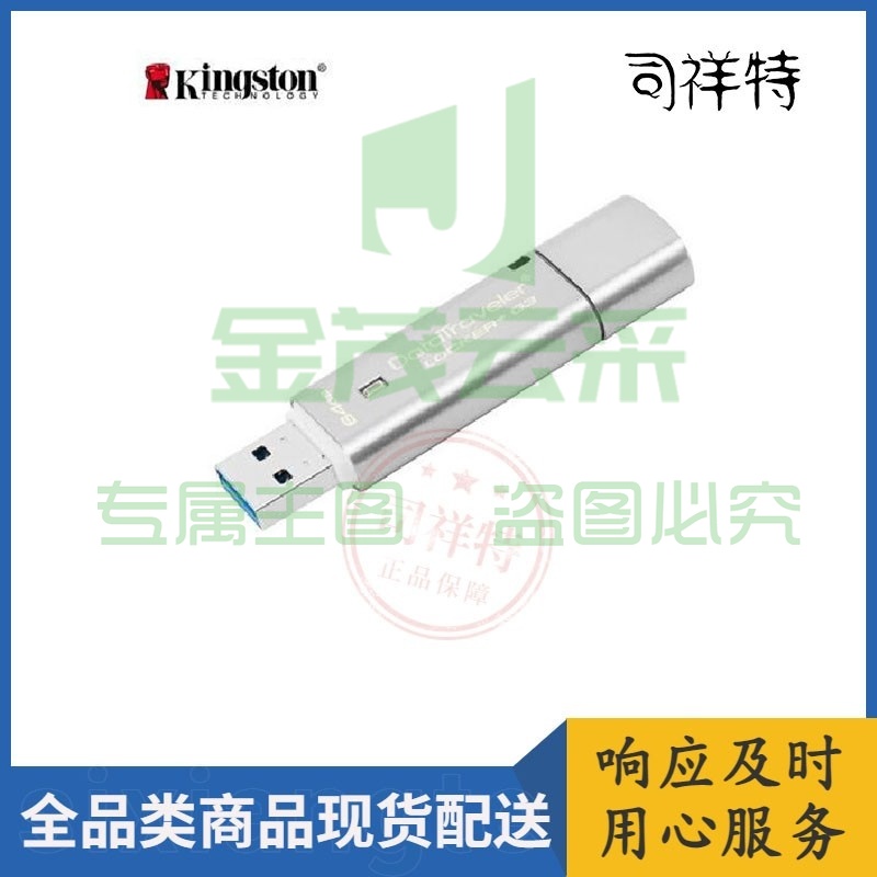 金士顿 USB3.0 U盘 DTLPG3