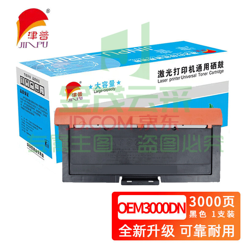津普 OEM3000DN硒鼓 适用 光电通T-M30K3KT 黑色