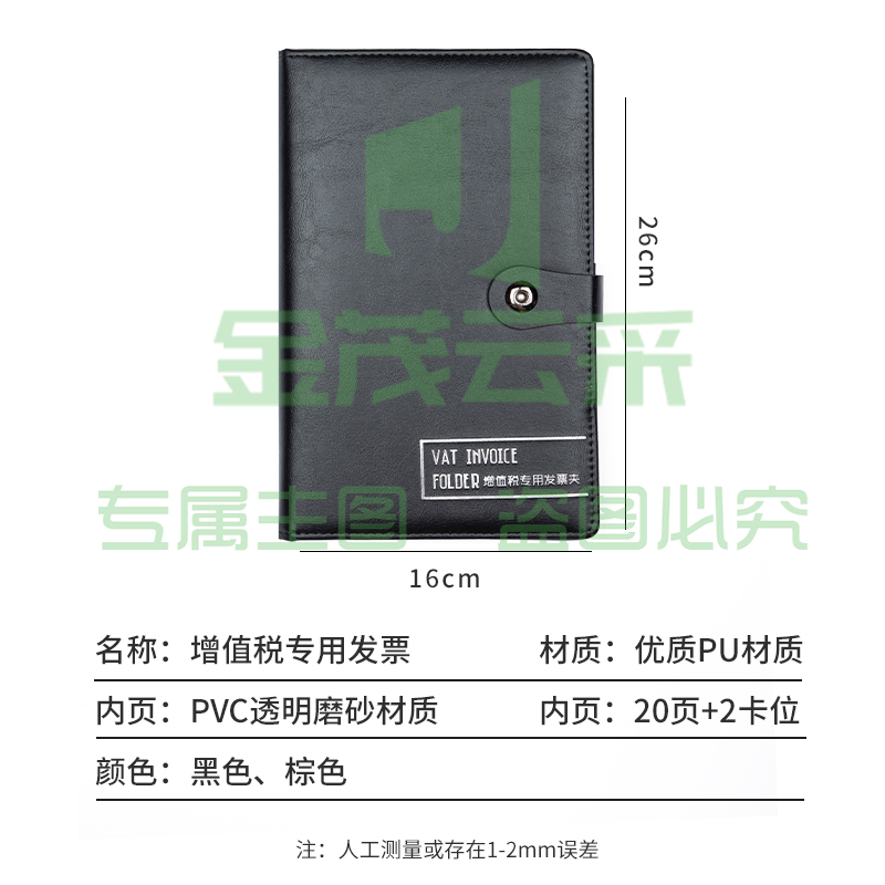 信发 TRNFA TN-1900 增值税专用发票夹/财务票据文件夹 会计出纳票据夹 20票据槽位