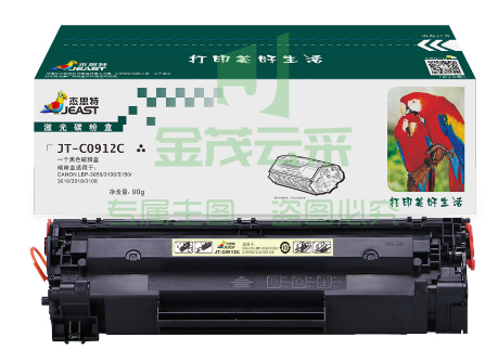 杰思特CRG-912硒鼓JT-C0912C适用佳能Canon LBP-3018 3108 3050 3100 3150 3010
