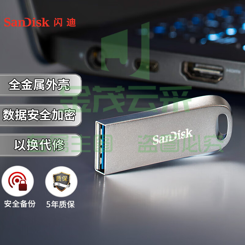 闪迪(SanDisk) 128GB USB3.1 U盘CZ74 读速150MB/s 全金属高品质u盘 安全加密 学习办公商务优盘 大容量