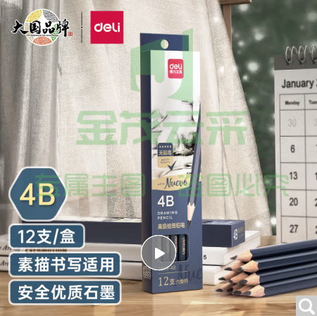得力(deli)高级美术绘图4B铅笔 学生素描速写铅笔 12支/盒 S999-4B