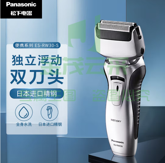 松下（Panasonic）电动剃须刀刮胡刀 日本进口安莱精钢浮动式双刀头干湿两剃全身水洗便携式男士礼物ES-RW30 