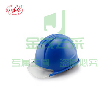 双安 10KV 绝缘安全帽 蓝色
