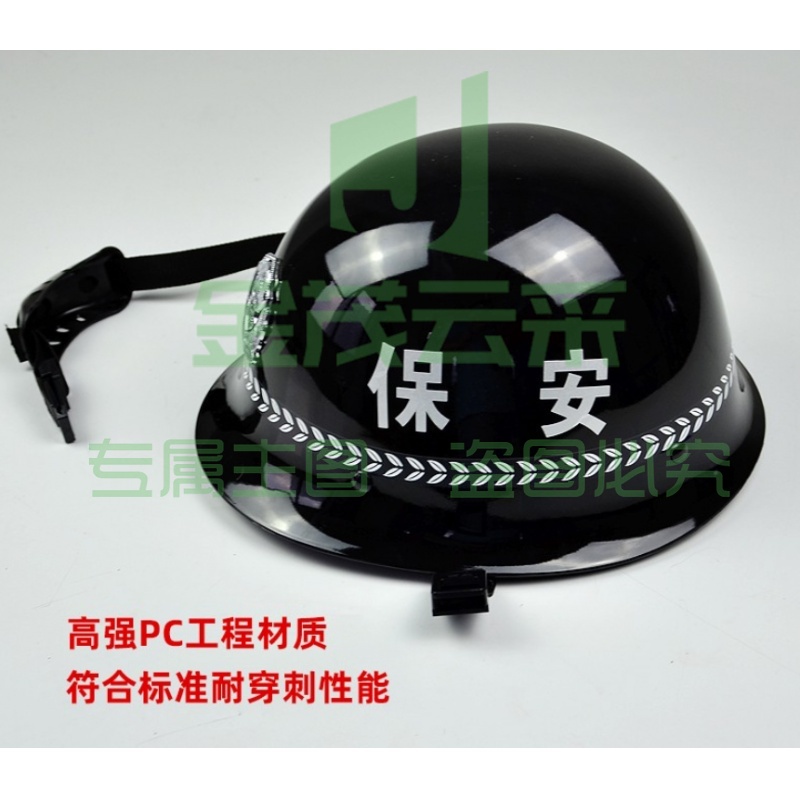 钢盔白色(带徽带字）保安防暴头盔金属防爆钢盔pc头盔防护头盔安全帽战术头盔