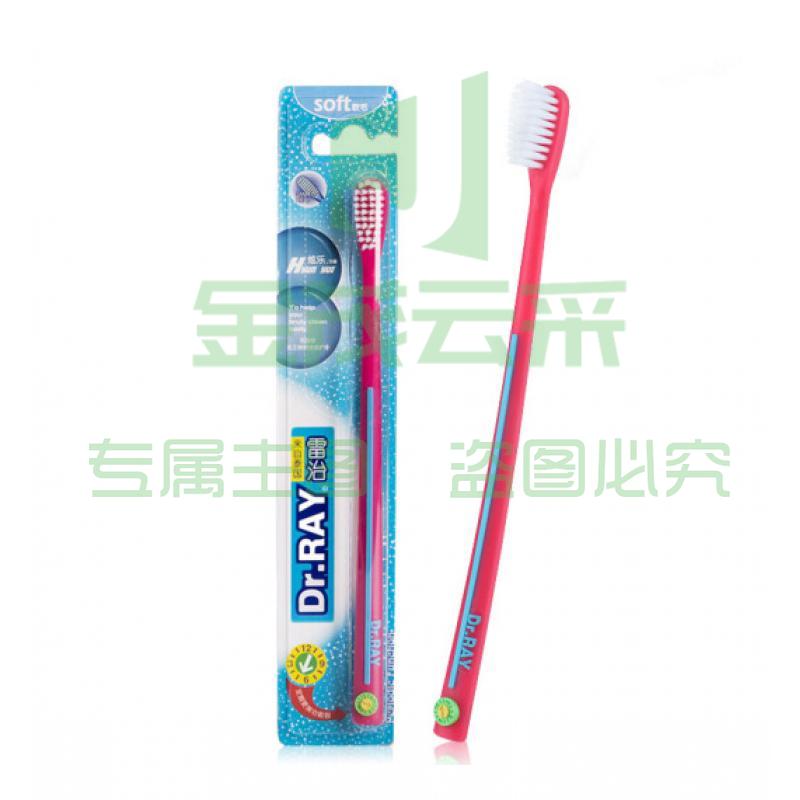 雷治（Dr.RAY） 牙刷小头软毛牙刷 D3蓝色1支独立包装