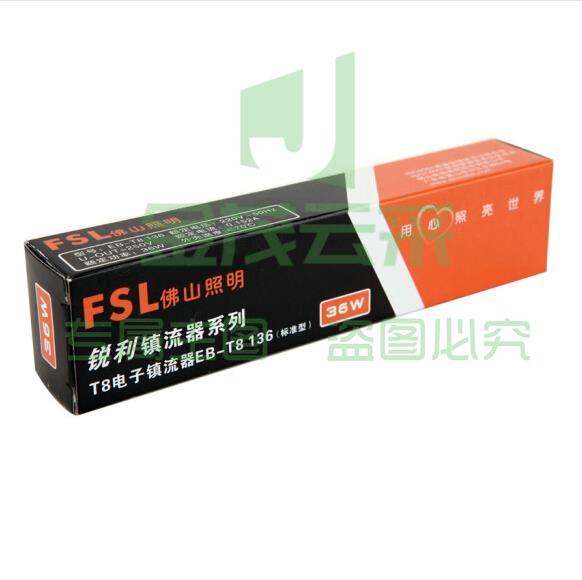 佛山照明（FSL） T8电子镇流器36W