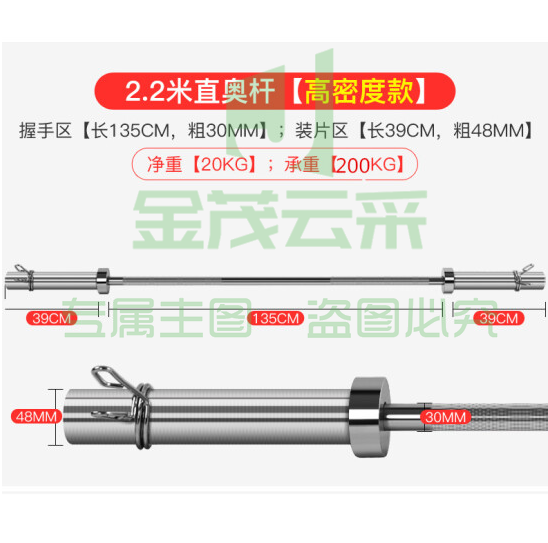 健身房杠铃杆奥杆 2.2m奥杆20kg家用举重卧推杆