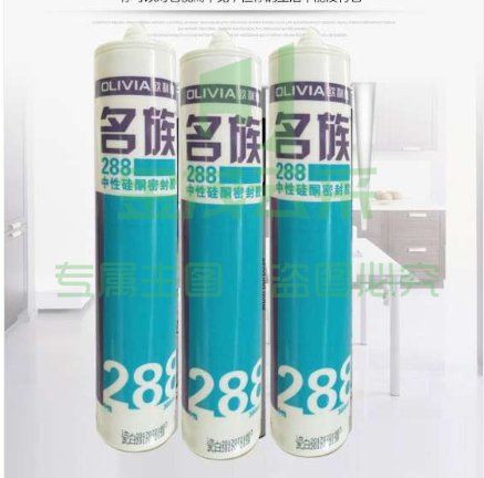 名族 288中性硅酮密封胶（黑色）玻璃胶结构胶防霉 340ml/支