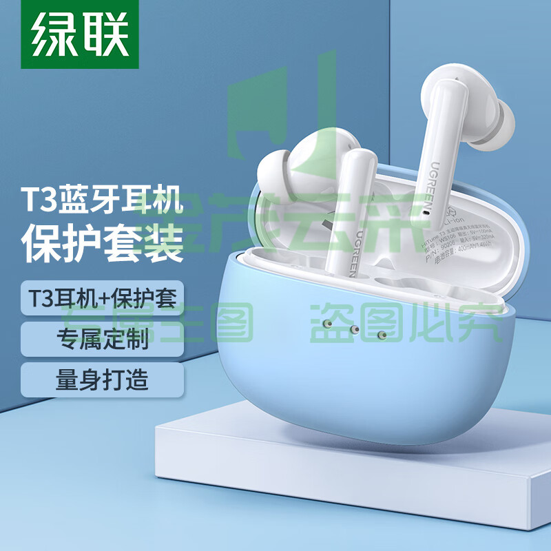 绿联 HiTune T3无线蓝牙耳机保护套装 ANC主动降噪音乐耳机 蓝牙5.2游戏耳机 通用苹果华为小米手机