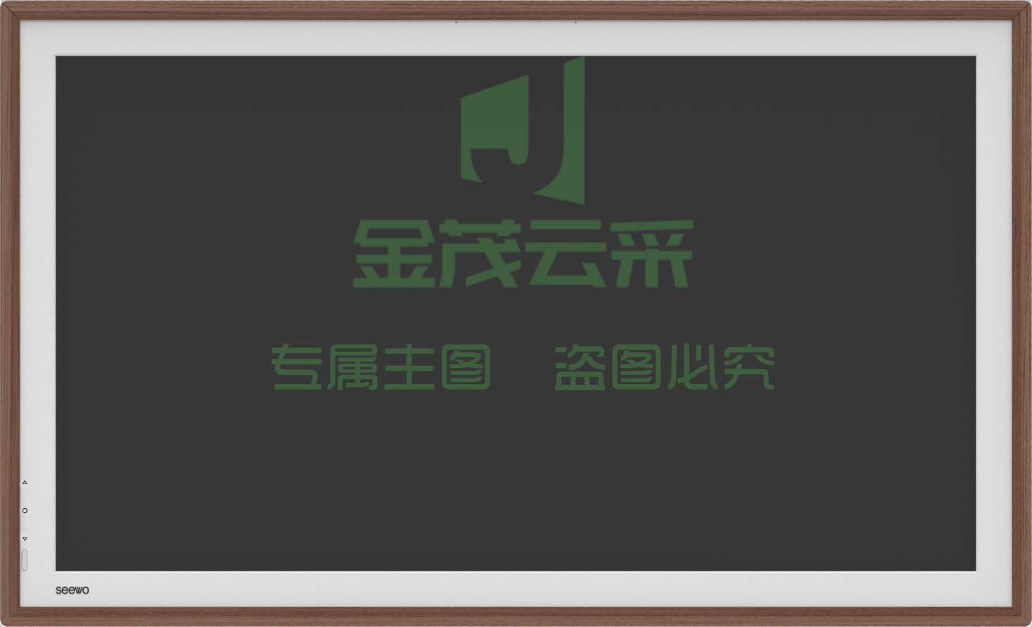 希沃(Seewo)云屏I43GB信息发布显示设备
