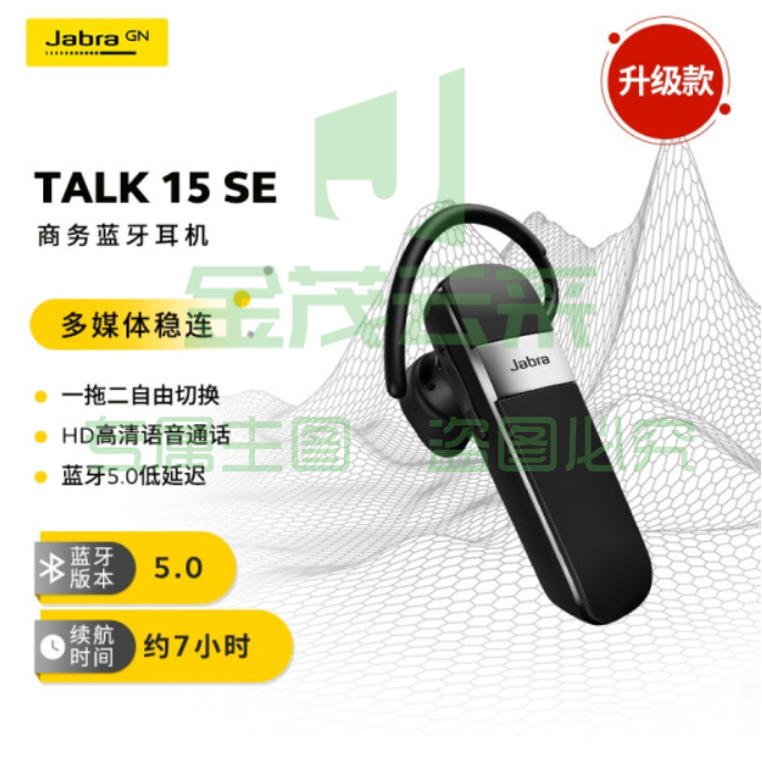 捷波朗(Jabra)15SE无线蓝牙耳机手机耳机(Talk15升级)单耳通话超长待机苹果华为小米通用耳机黑色 TJHX03241856381237