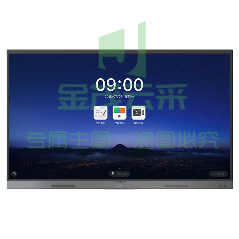 MAXHUB会议平板 V6新锐版智能屏幕 触摸视频会议一体机 新锐Pro电子白板投屏 新锐版EC55CA 55英寸触控 安卓系统