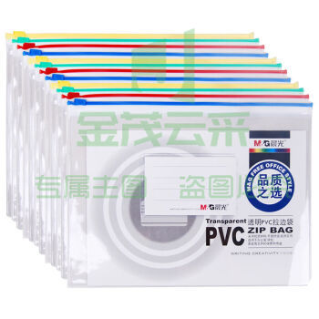 晨光A4 拉链文件袋12个装 透明PVC拉边袋 ADM94504