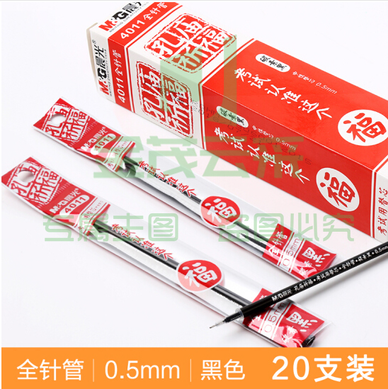 晨光 0.5mm 中性笔芯 AGP67005 签字笔替芯 20支/盒  AGR640S9
