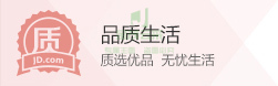 品质生活