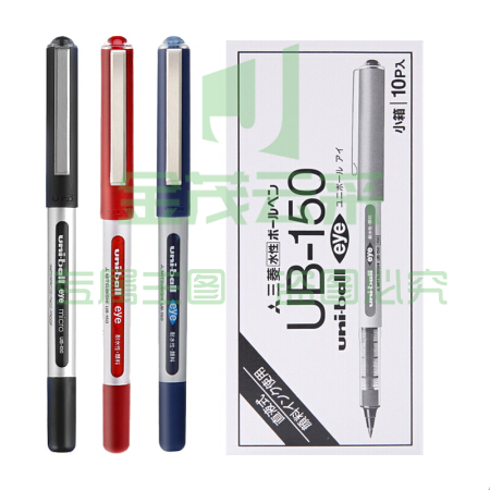三菱（Uni）UB-150 红色 直液式走珠笔签字笔 0.5mm 10支装