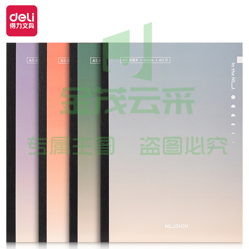 纽赛 A5无线装订本 A5记事本40张 4本装 NS284
