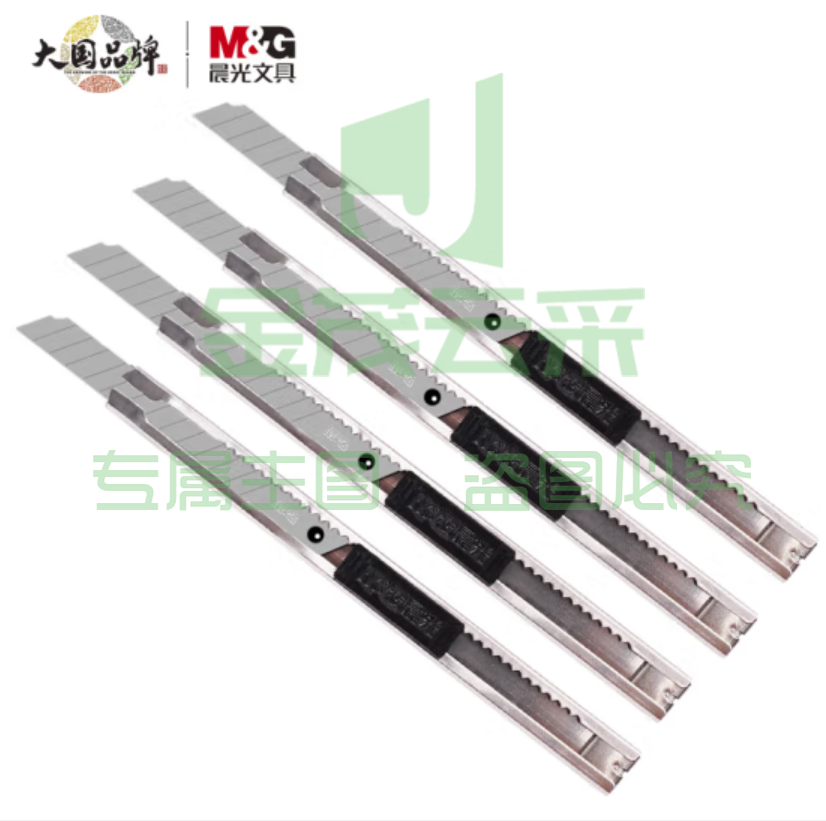 晨光 9mm金属小号美工刀 裁纸刀壁纸刀 ASS91375