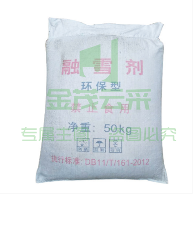 融雪剂 环保型 颗粒工业盐 大盐 50kg/袋 20袋