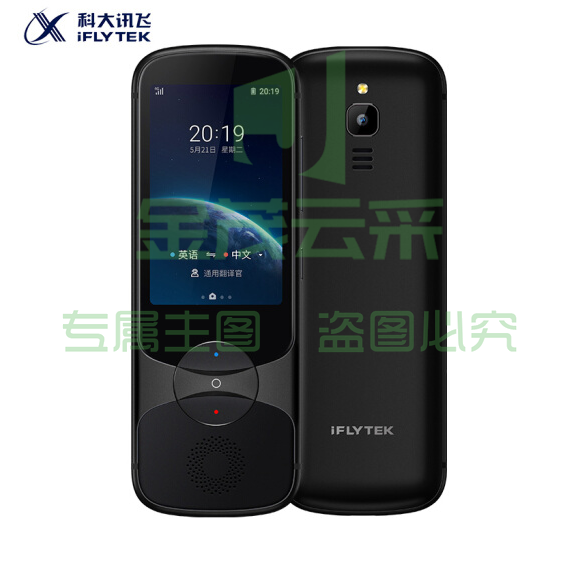  科大讯飞翻译机3.0翻译器离线翻译棒方言翻译笔出国旅游翻译神器口语学习宝easytrans 900