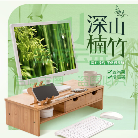 倍方  显示器增高架  显示器底座  双抽屉  72747  货号：JC