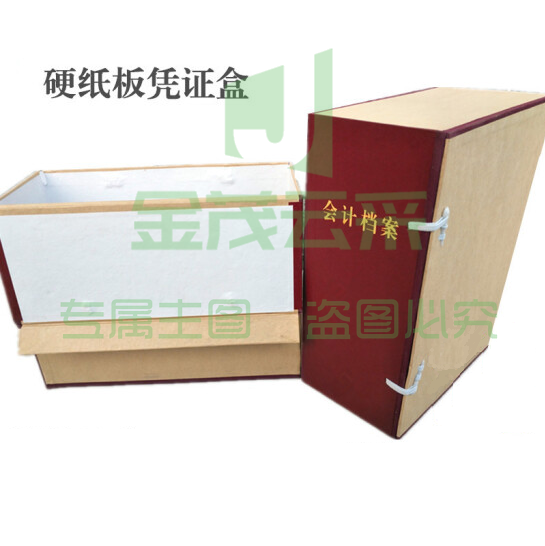红边会计档案盒340*170*270mm 加厚硬壳财务文件资料收纳盒  100个起订