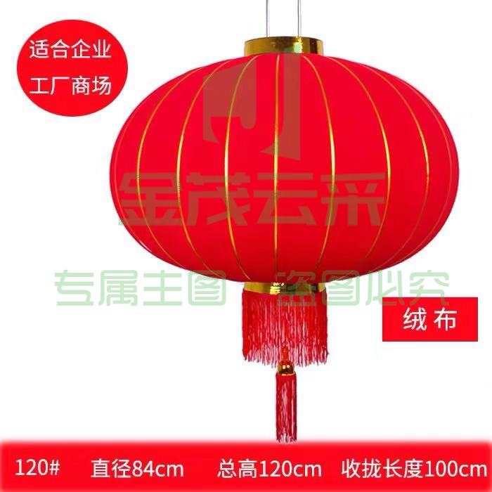 巨联（JULIAN）户外大红灯笼  直径84cm  总高120cm  收拢长度100cm