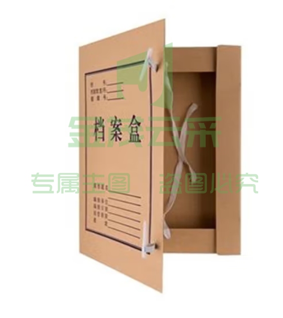 晨光6cm牛皮纸档案盒APYREH61
