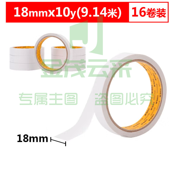 晨光双面胶带18mmAJD97350 16卷