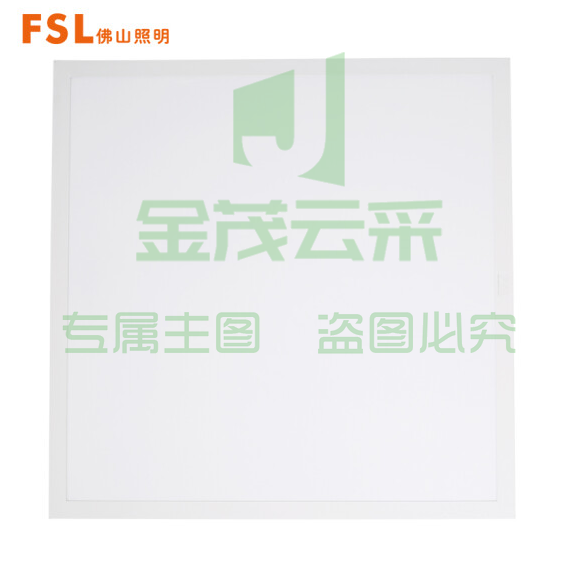 佛山照明 600*600mm-42W 白光LED集成吊顶灯 面板灯 平板灯