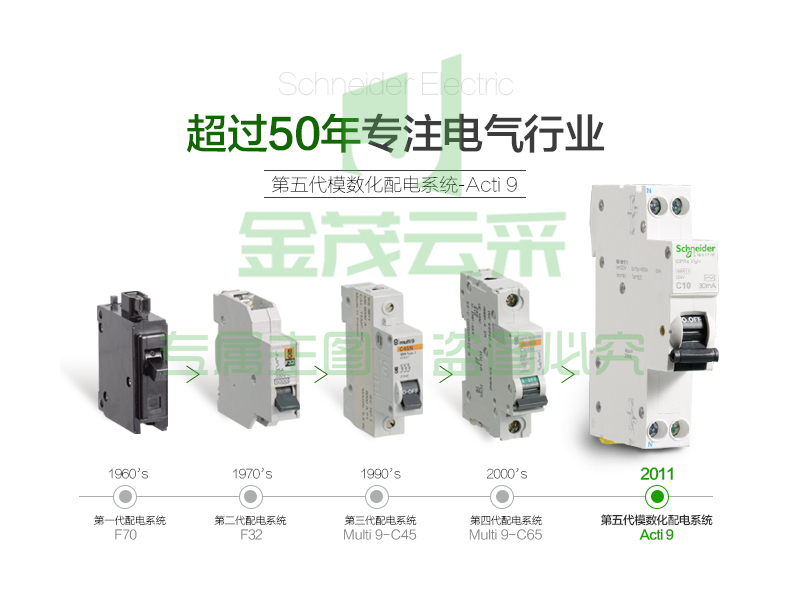 施耐德Schneider 小型断路器 微型空气开关  iC65N 3P D 50A 63A产品图片2