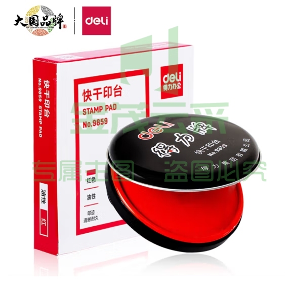 得力 φ89mm金属圆盖财务快干印台印泥9859 (红色)