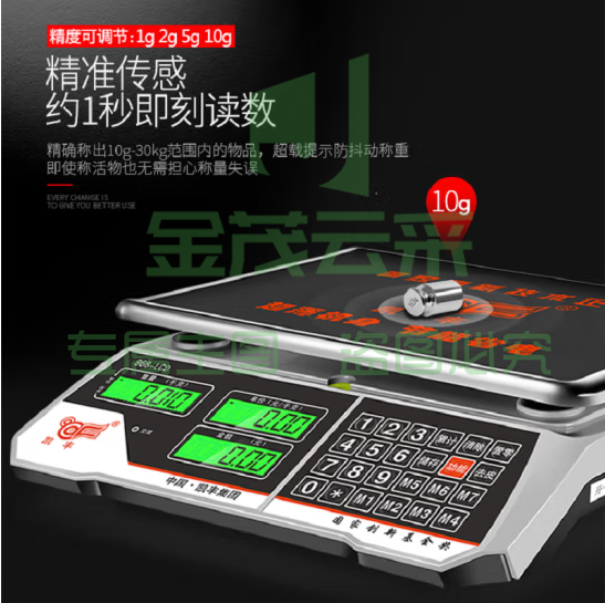 凯丰 电子秤台秤 计数秤  30kg  10g  968-LCD 货号：LJ