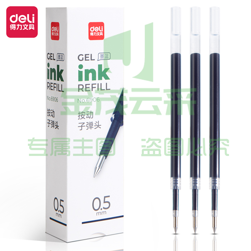 得力6906中性笔芯0.5mm弹簧头按动笔芯签字笔芯(墨蓝)(20支装)