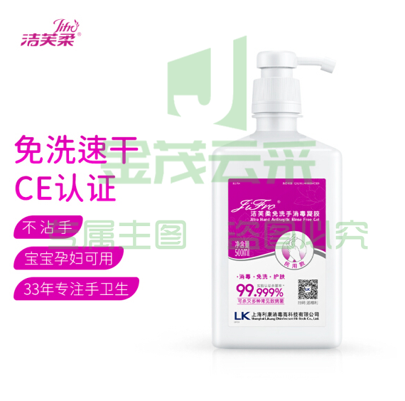 洁芙柔 500ml 免洗消毒洗手液免洗凝胶