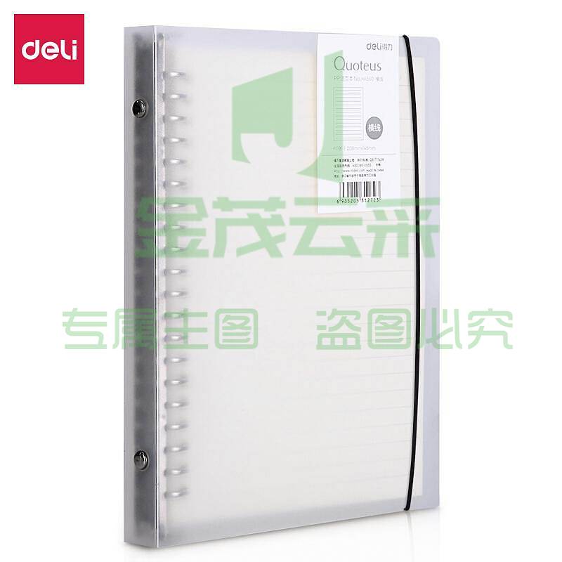 得力HA560 A5/60张活页本横线(单位：本）