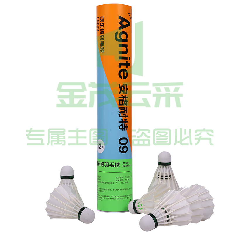 安格耐特F2209羽毛球(白色)(12只/筒)