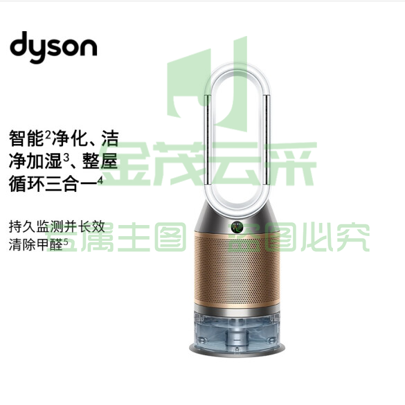 戴森（Dyson）PH04 多功能空气净化加湿器 兼具净化器及加湿功能 无雾加湿 除菌除甲醛 白金色