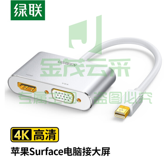 绿联（UGREEN） Mini DP转HDMI/VGA二合一转换器线4K高清
