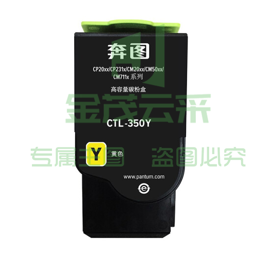 奔图  CTL-350Y 黄色  适用CP2510DN/CM7115DN/CP2500DN智享版/CM7000FDN智享版