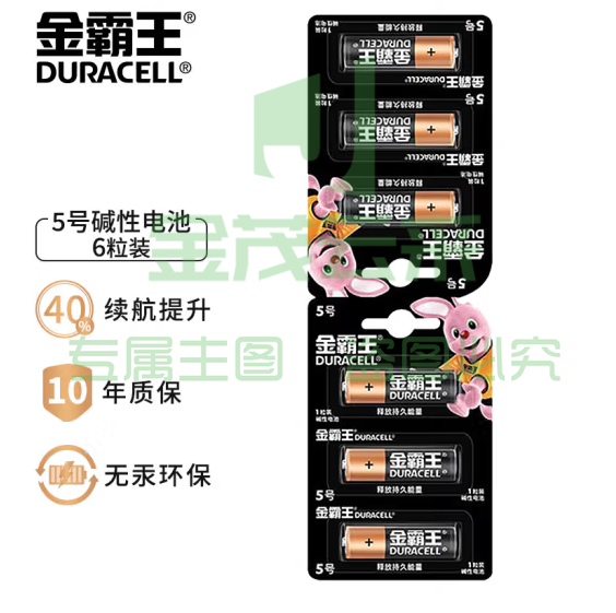 金霸王 5号碱性电池 LR6/AA 6粒卡装（72粒/盒，576粒/箱）