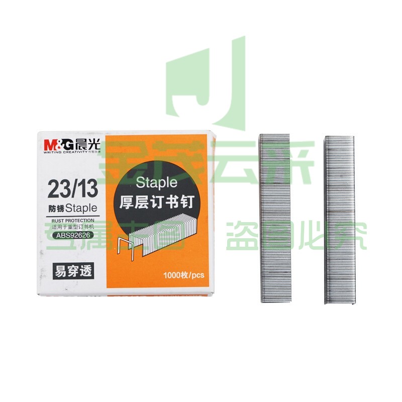 晨光 ABS92626厚层订书钉 10盒/组 23/13号订书钉 易穿透订书针 重型订书钉 1000枚/盒