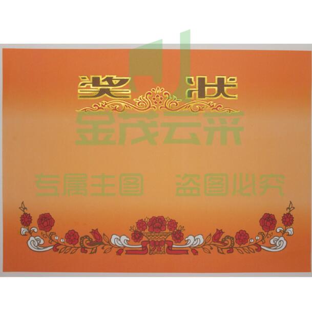 钻石牌 中小学幼儿园光荣奖状 A4 可打印  200张/包
