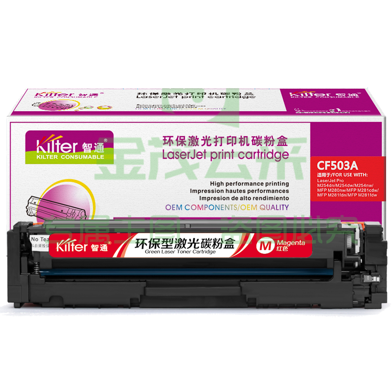 智通ZT CF503A(202A)红色碳粉(适用HP M254dw M245nw M281fd M281fdn M281dw M280nw)